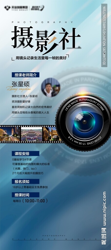 攝影展架易拉寶