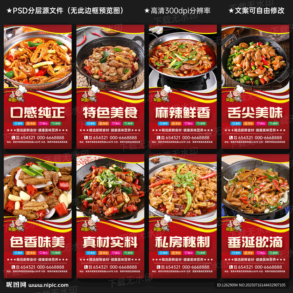干鍋肥腸