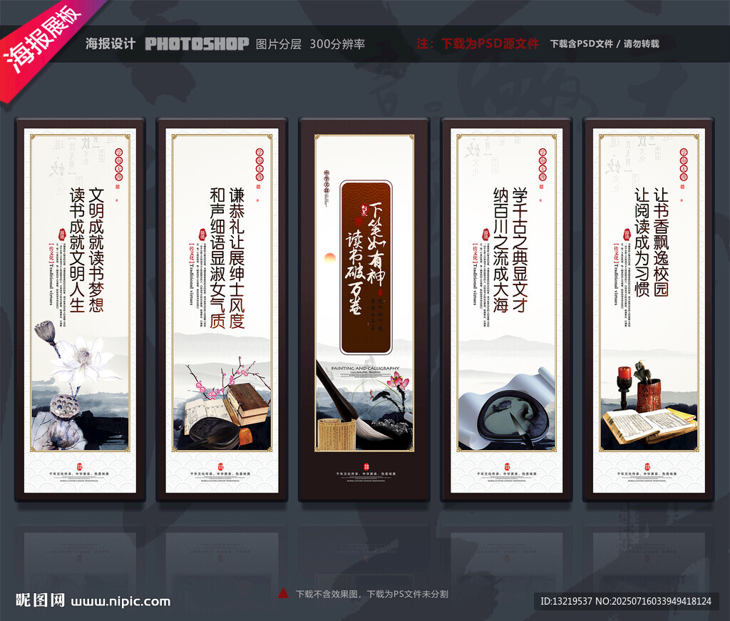 讀書文化墻
