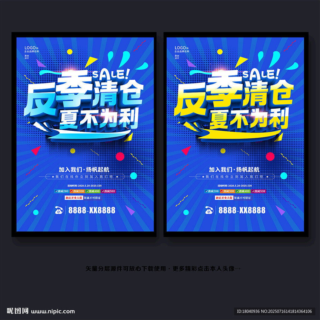 清倉
