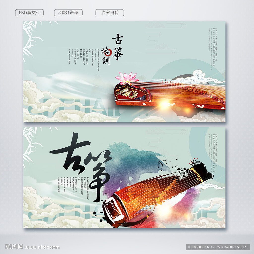 古箏