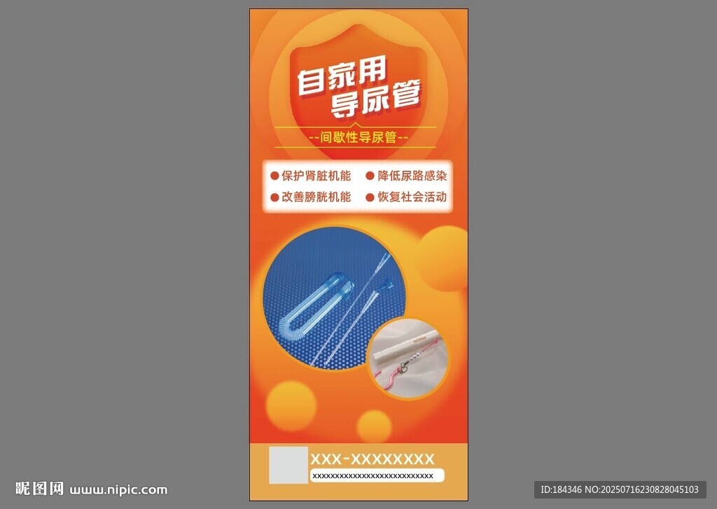 橙色產(chǎn)品海報(bào)