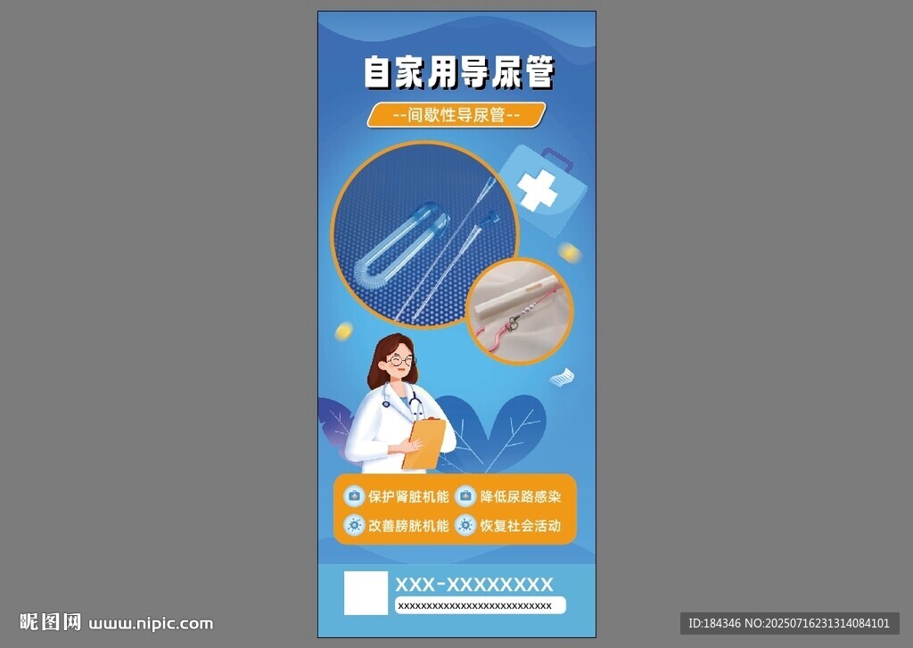 藍(lán)色產(chǎn)品海報(bào)