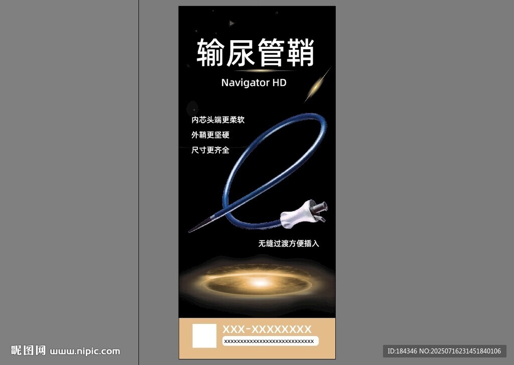 黑色產(chǎn)品海報(bào)