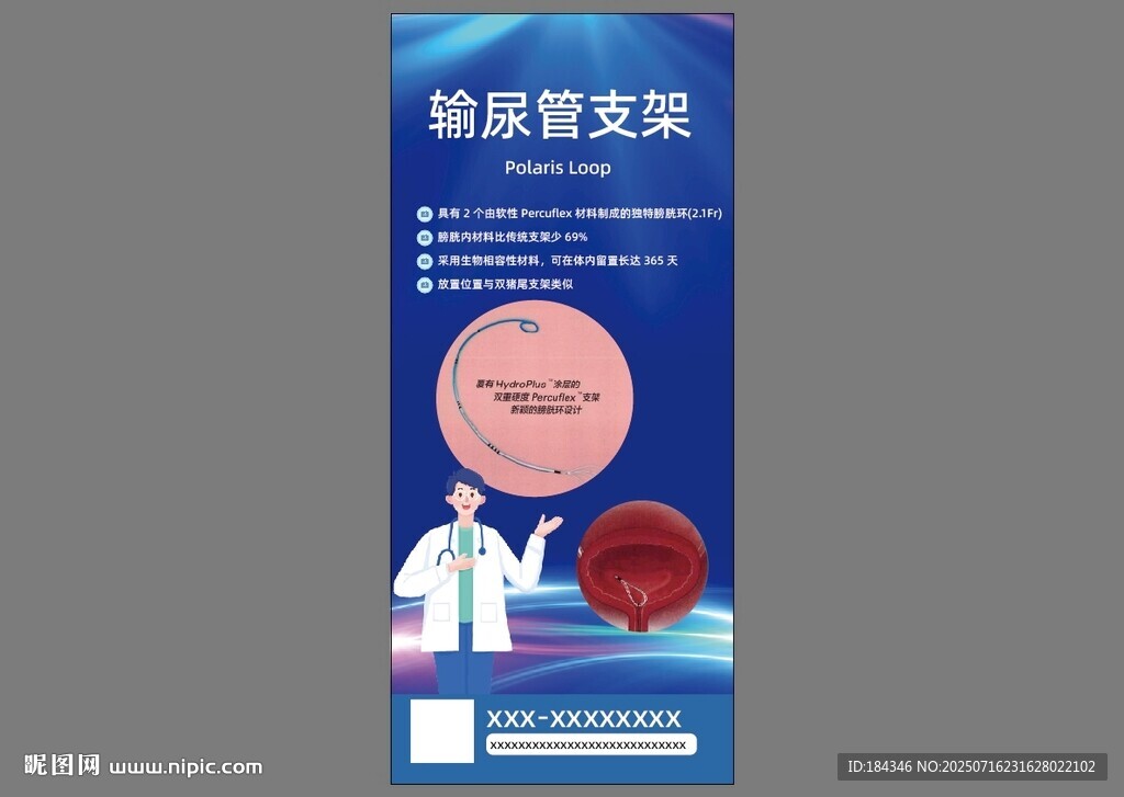 藍(lán)色產(chǎn)品海報(bào)