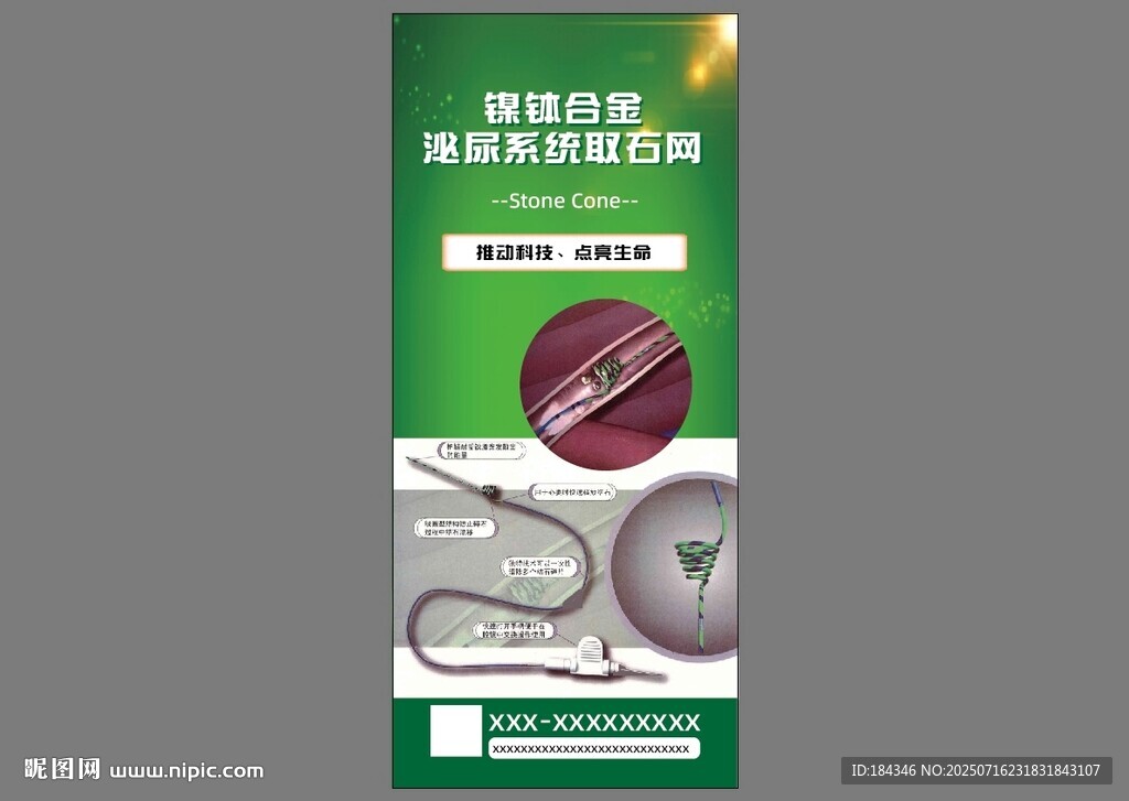 綠色產(chǎn)品海報(bào)