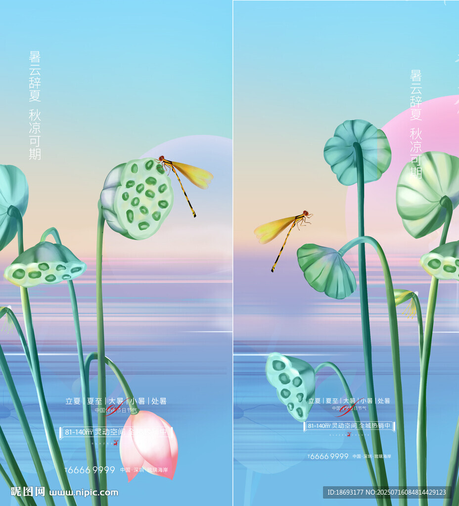 大暑  