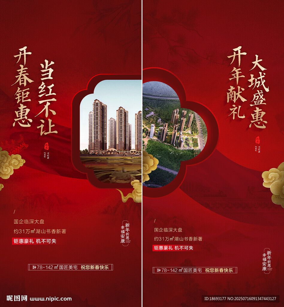地產(chǎn) 紅圖