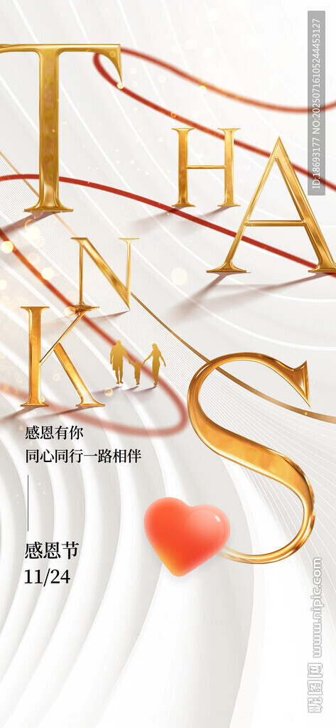 教師節(jié) 