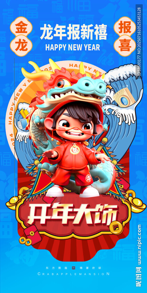 元旦 