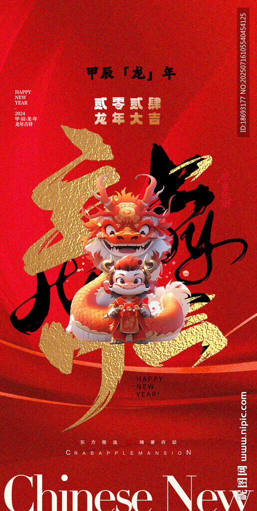 元旦  