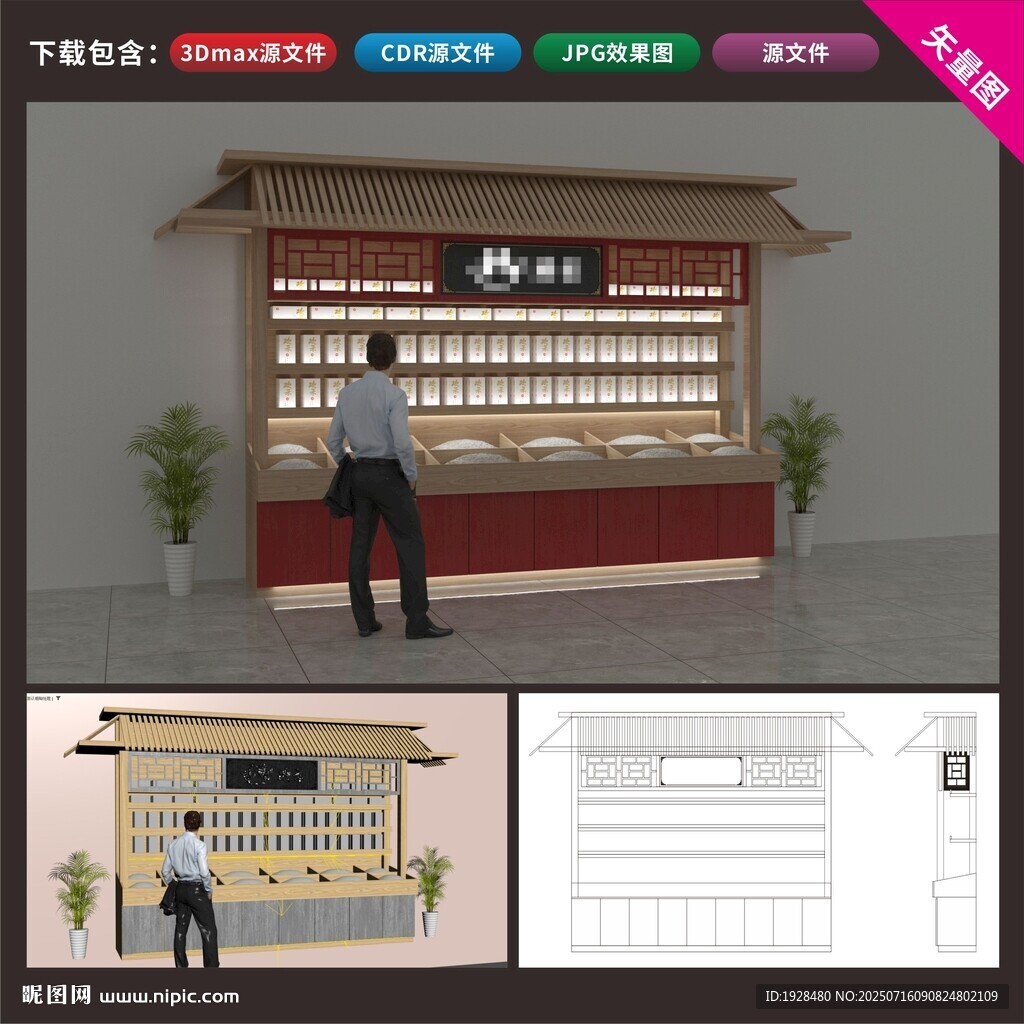 復(fù)古風(fēng)格店鋪柜臺設(shè)計圖