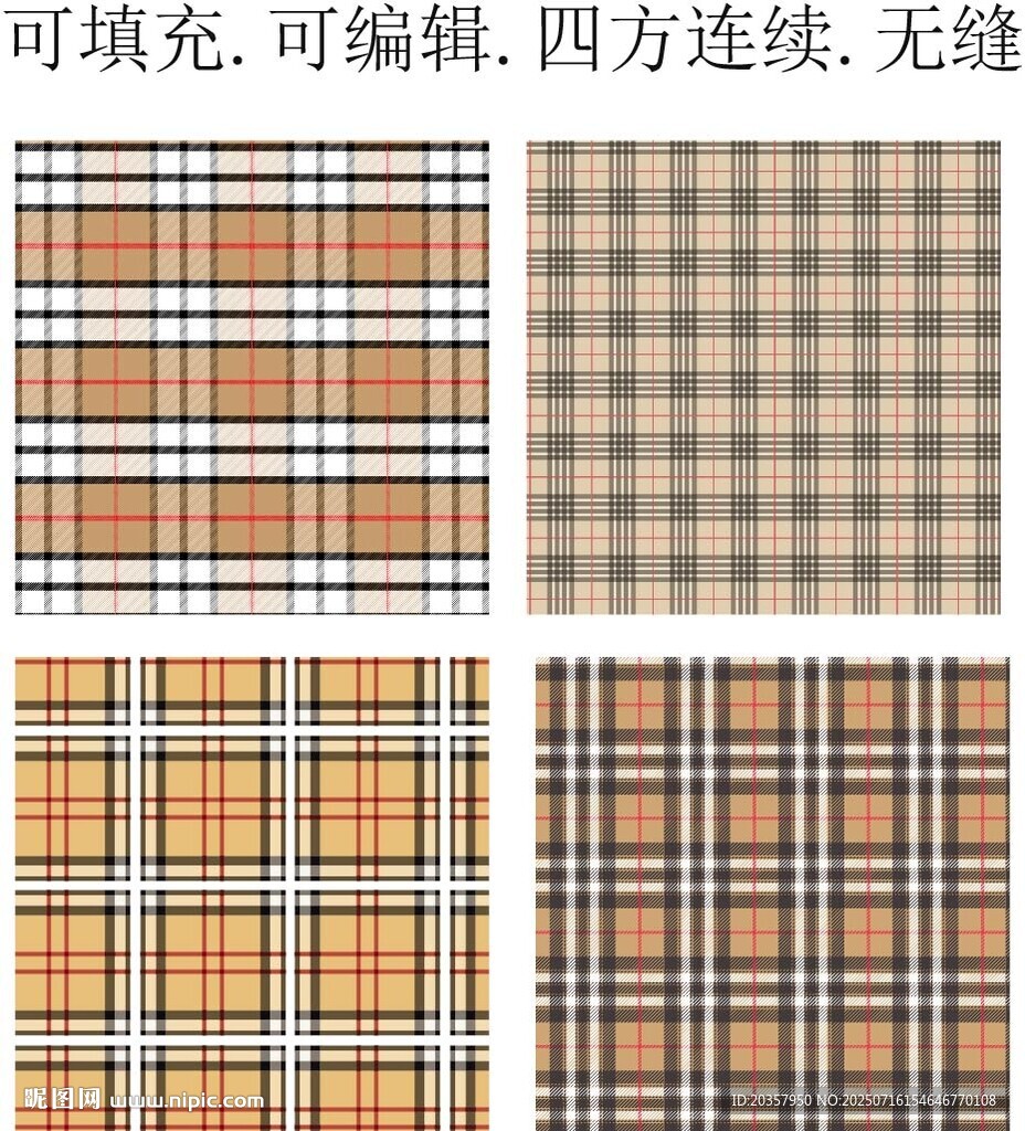 經典格子面料 格子圖案