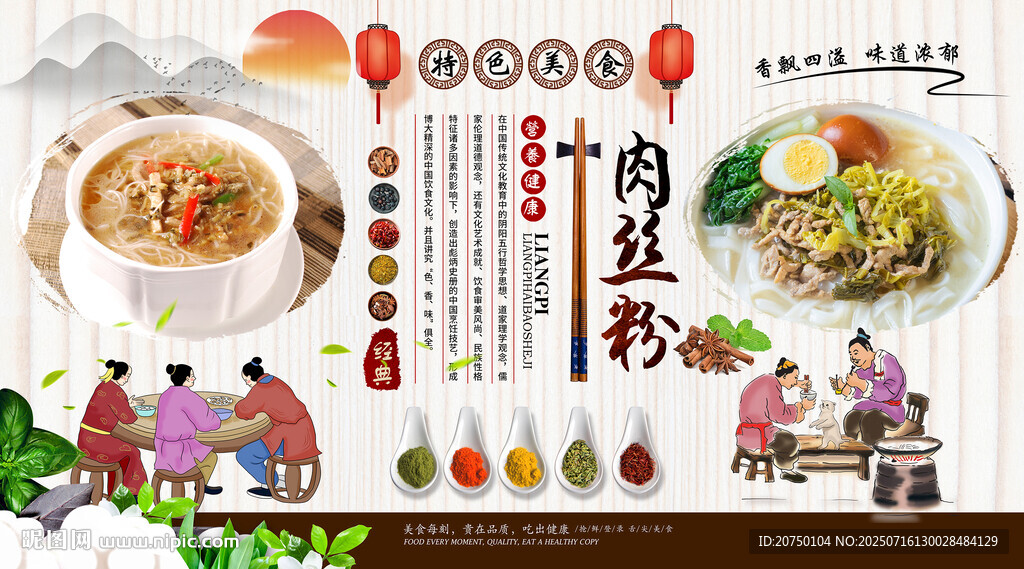肉絲粉背景墻