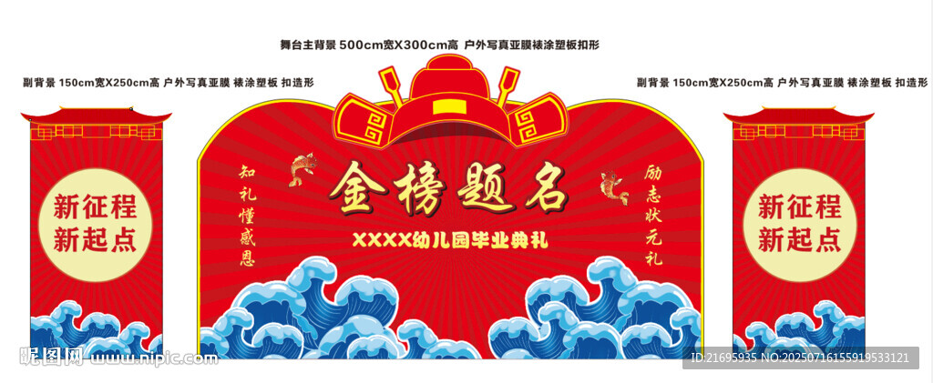 金榜題名畢業(yè)