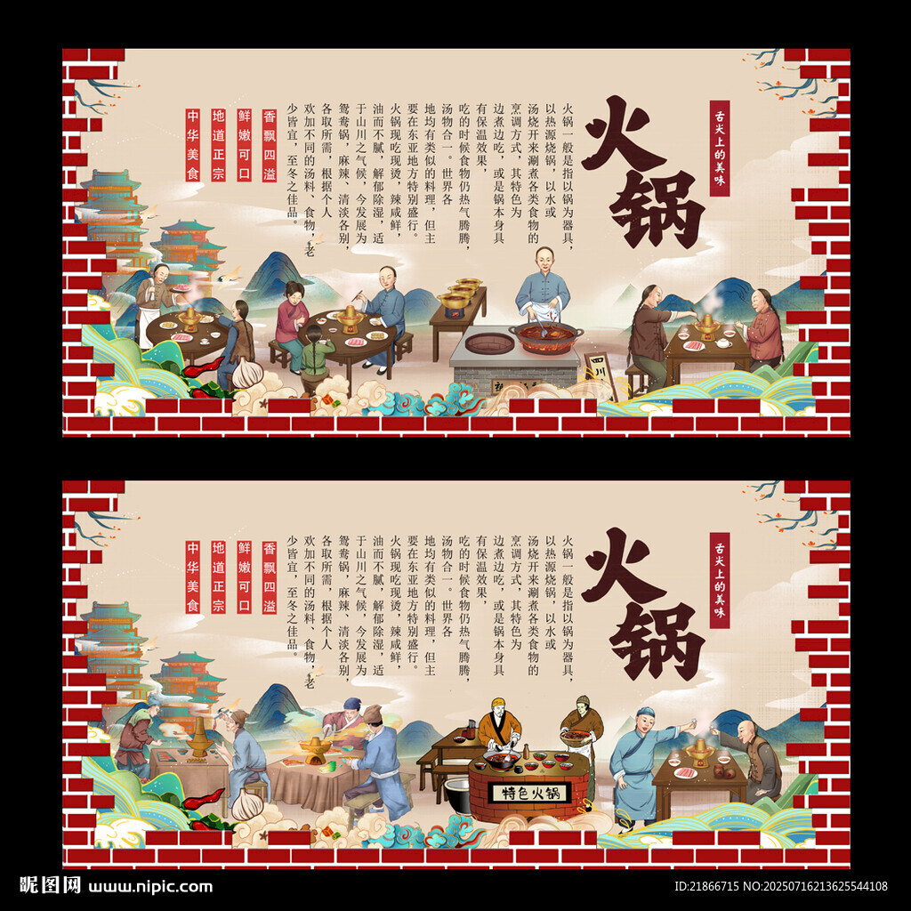 火鍋