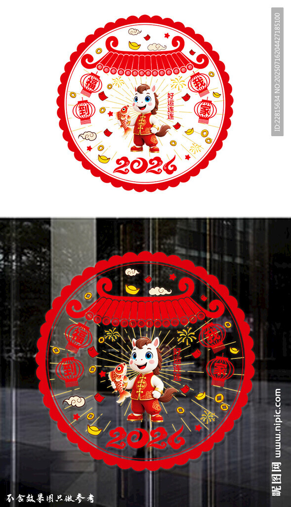 2026馬年靜電貼門(mén)貼窗花貼