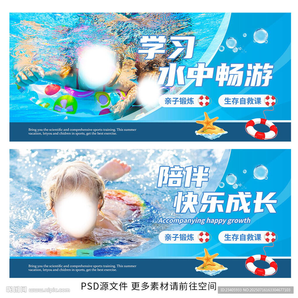 游泳