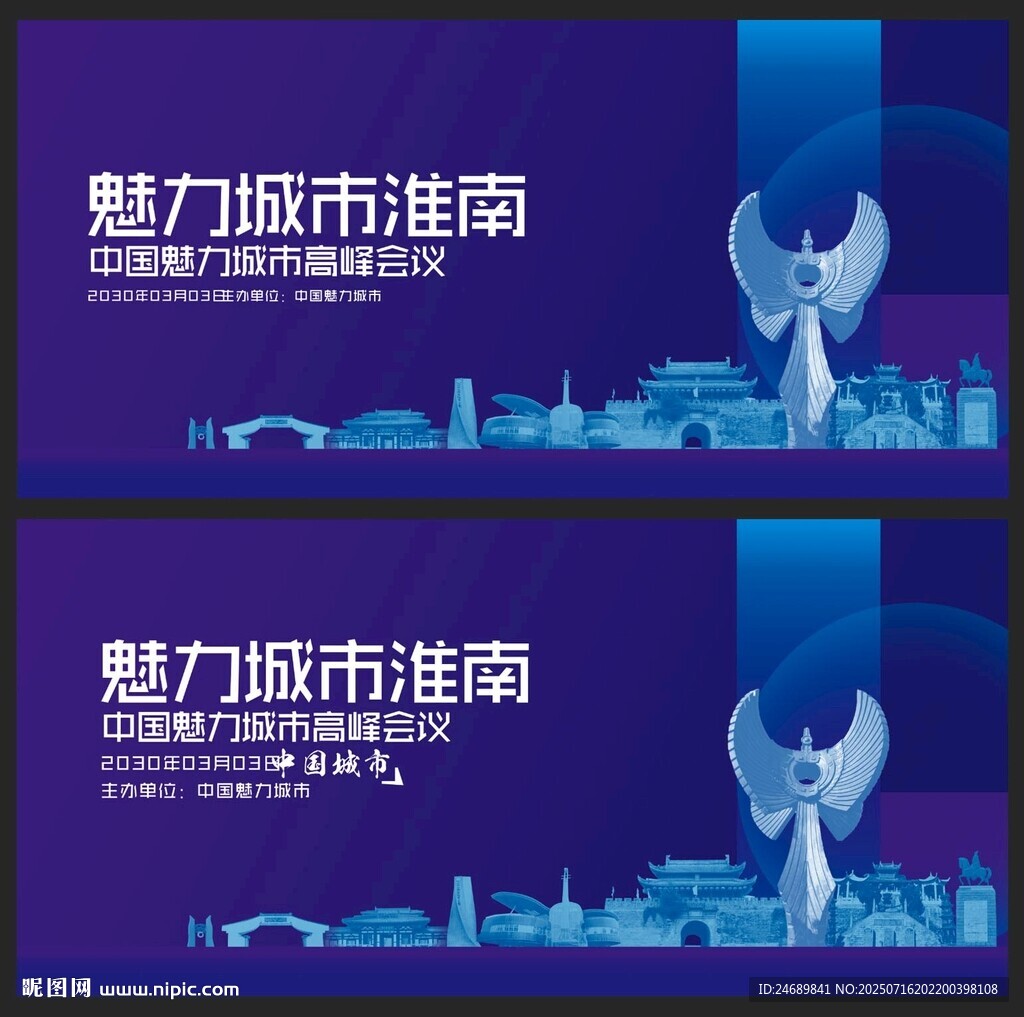 淮南 