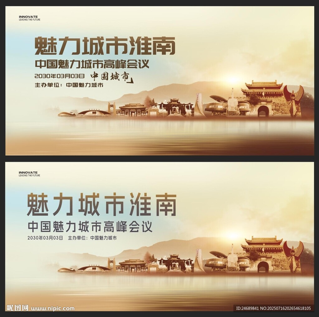 淮南 