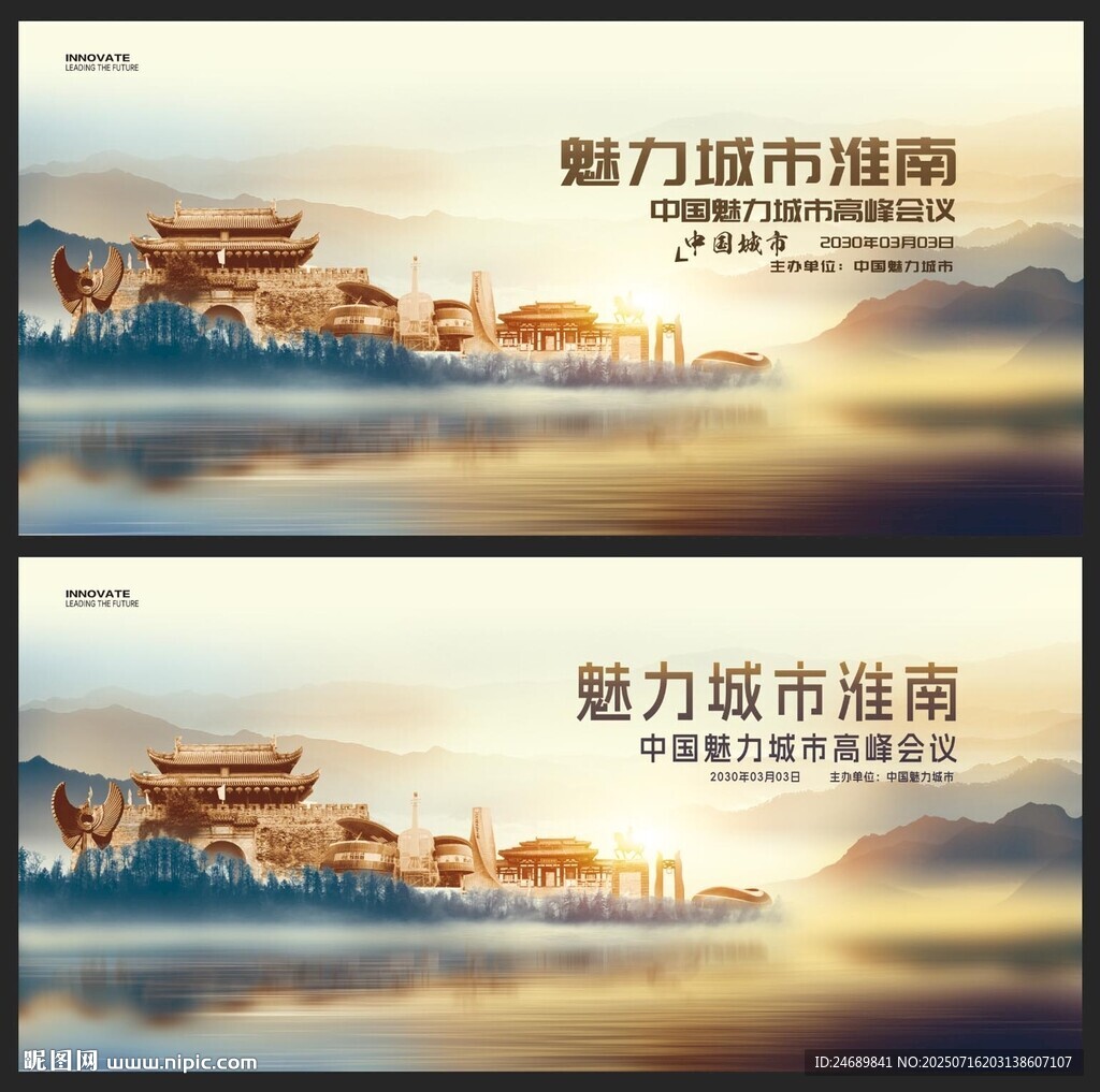 淮南 