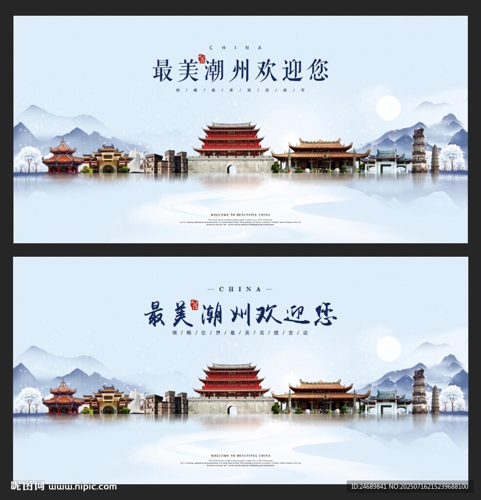 潮州 