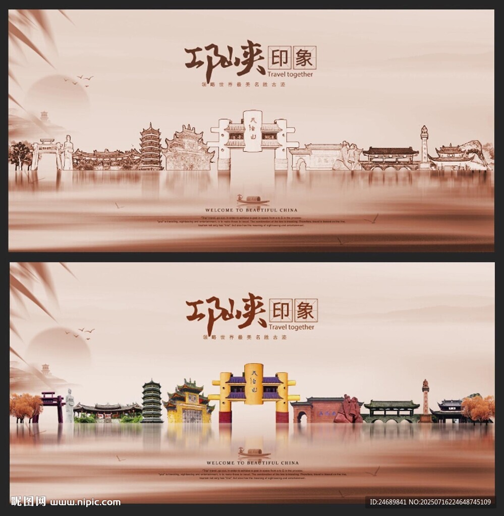 邛峽