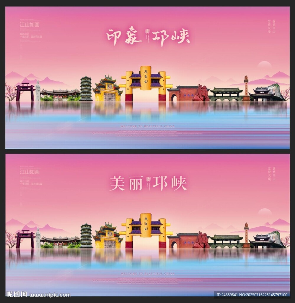 邛峽  