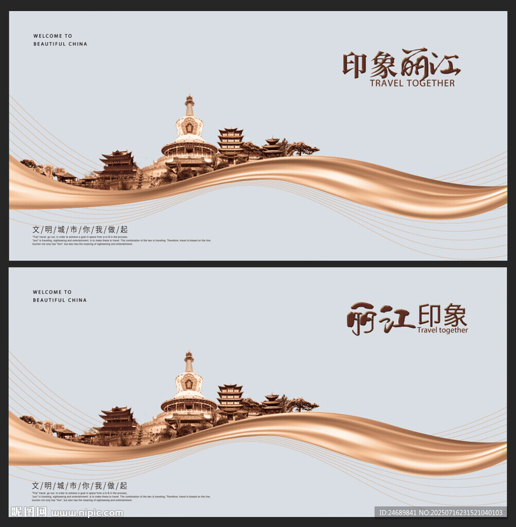 麗江 