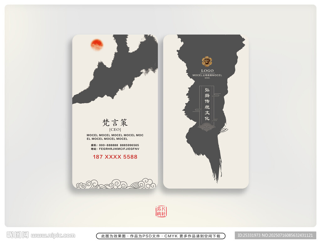 創(chuàng)意名片設(shè)計(jì) 