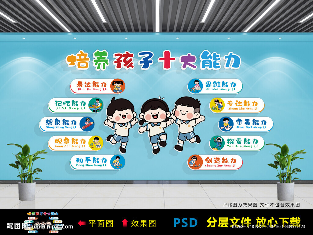 培養(yǎng)孩子十大能力