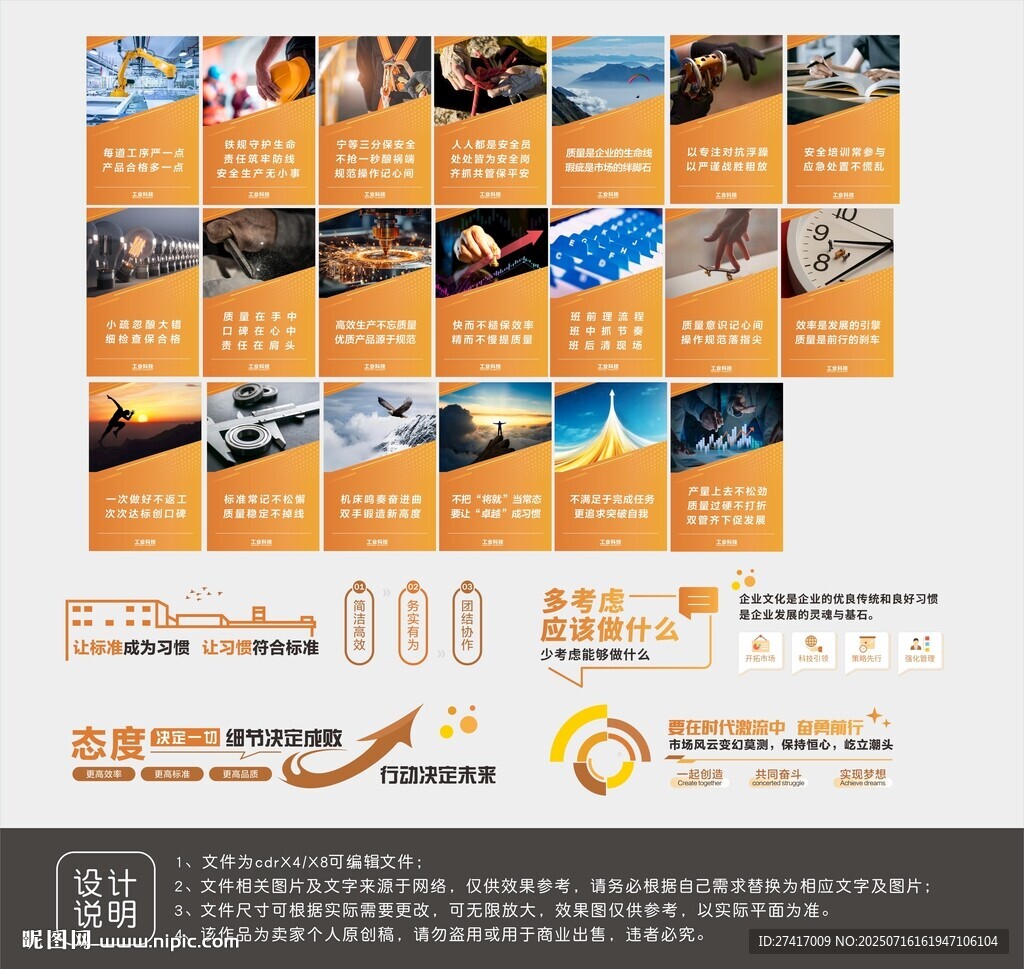 企業(yè)車間文化墻及展板設(shè)計(jì)