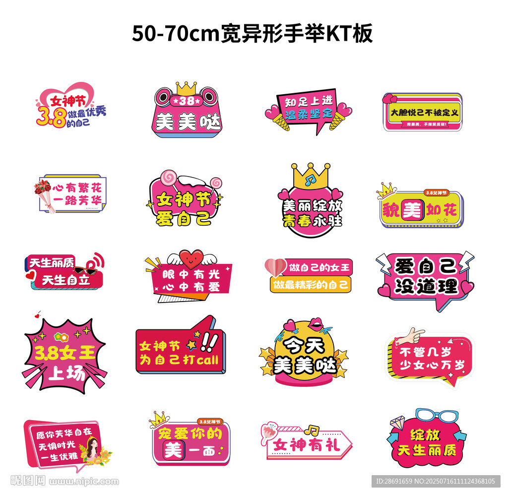 女神手舉牌