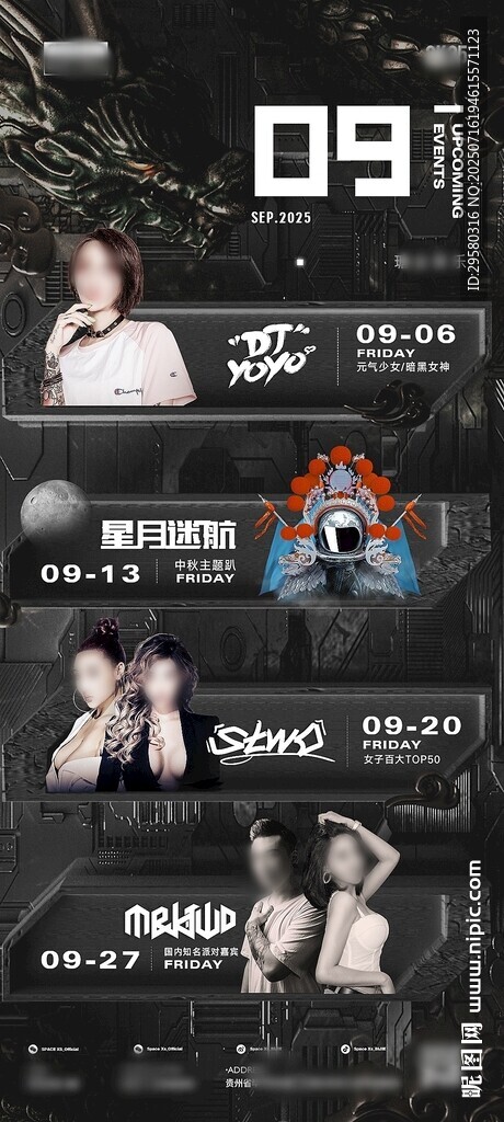 嘉賓預(yù)告