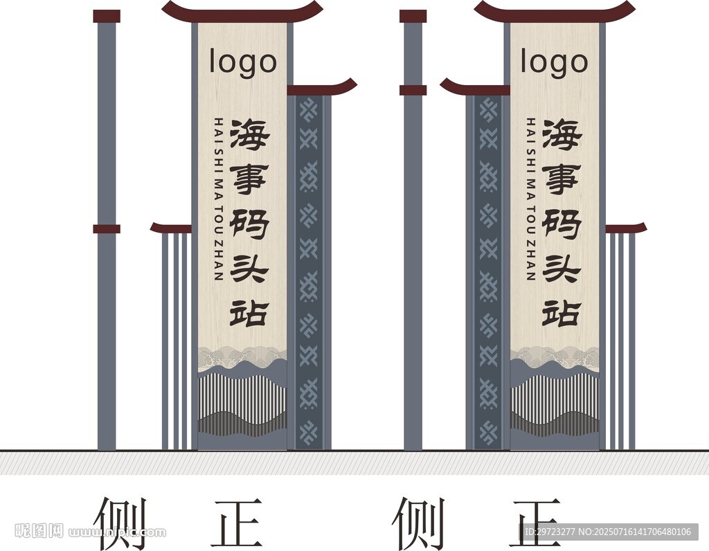 導(dǎo)視景觀小品