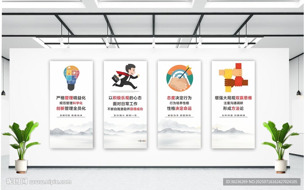 企業(yè)口號掛畫圖片