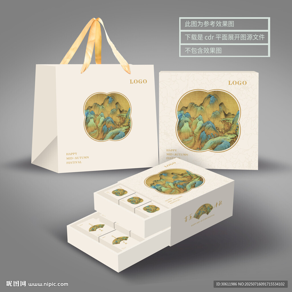 中秋包裝展開圖