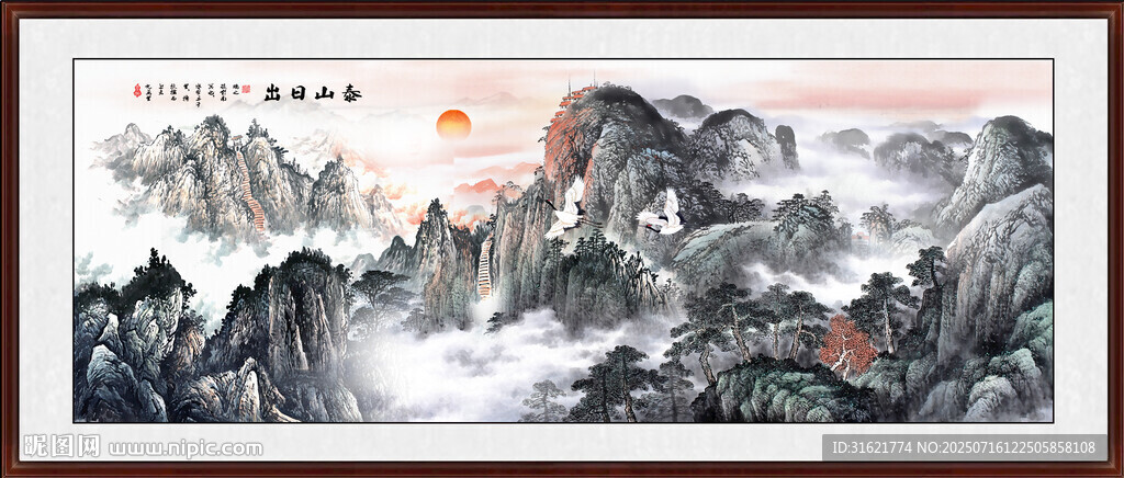泰山辦公室掛圖