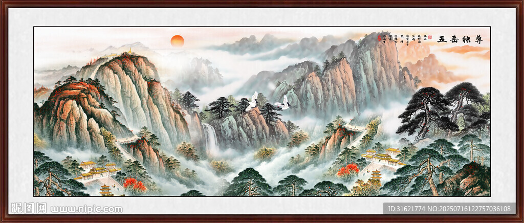 泰山旭日東升泰山圖