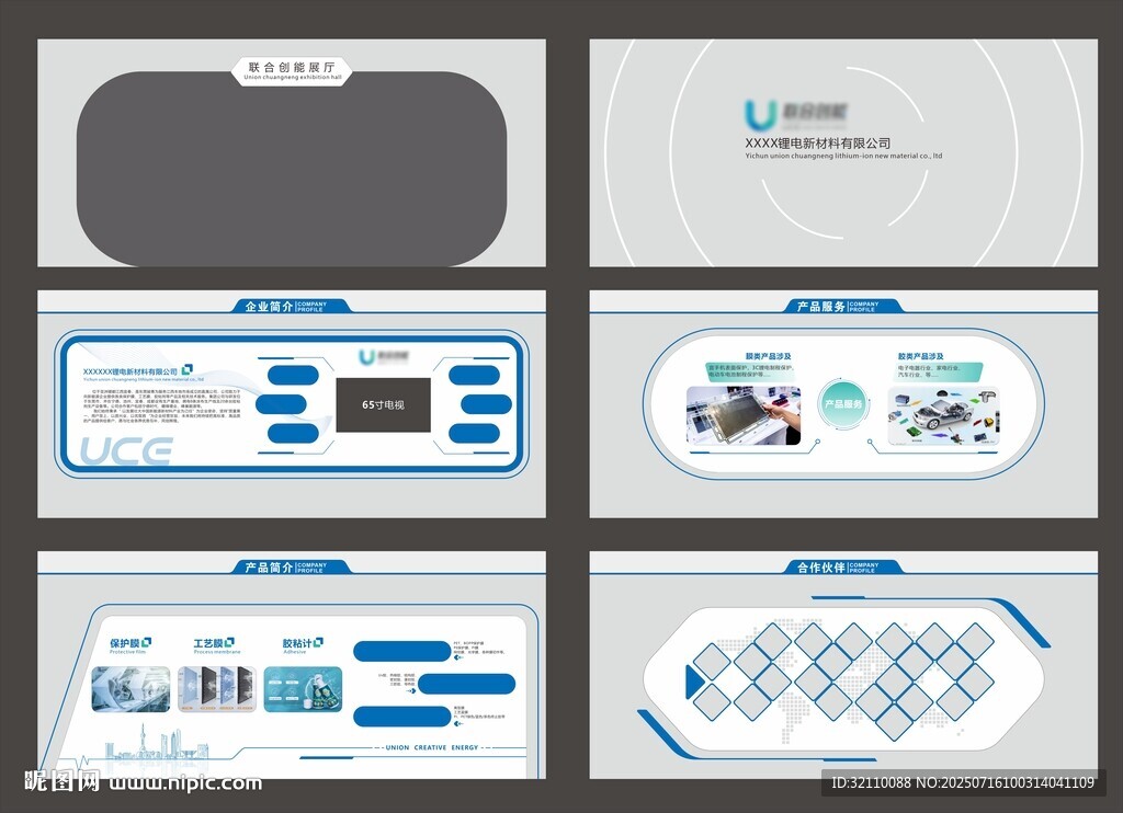 企業(yè)展廳 企業(yè)文化墻