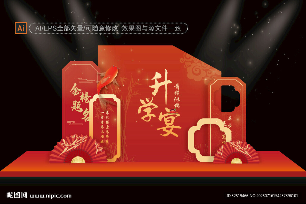 升學(xué)宴美陳
