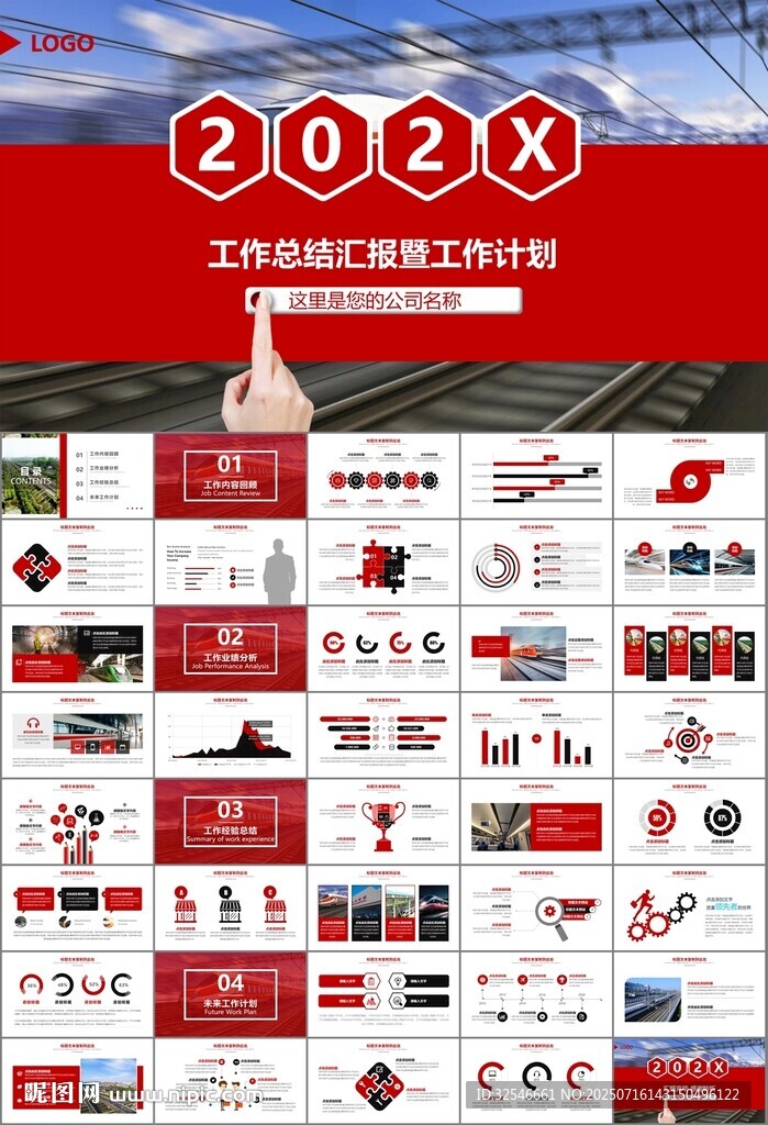 復(fù)興號(hào)高鐵火車動(dòng)車鐵路PPT