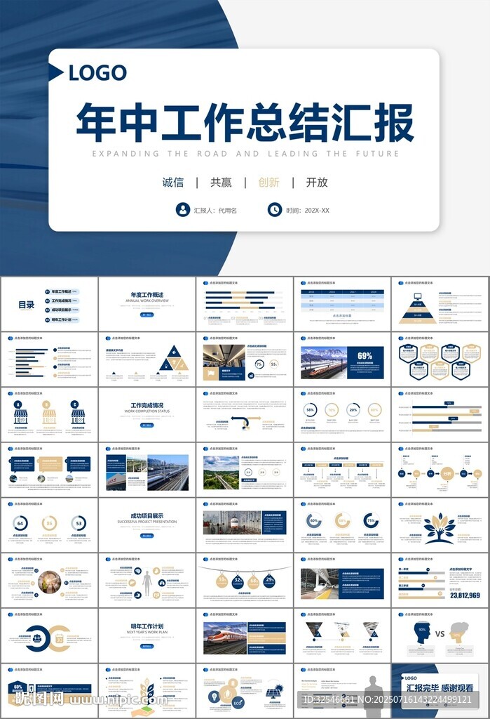 復興號高鐵火車動車鐵路PPT