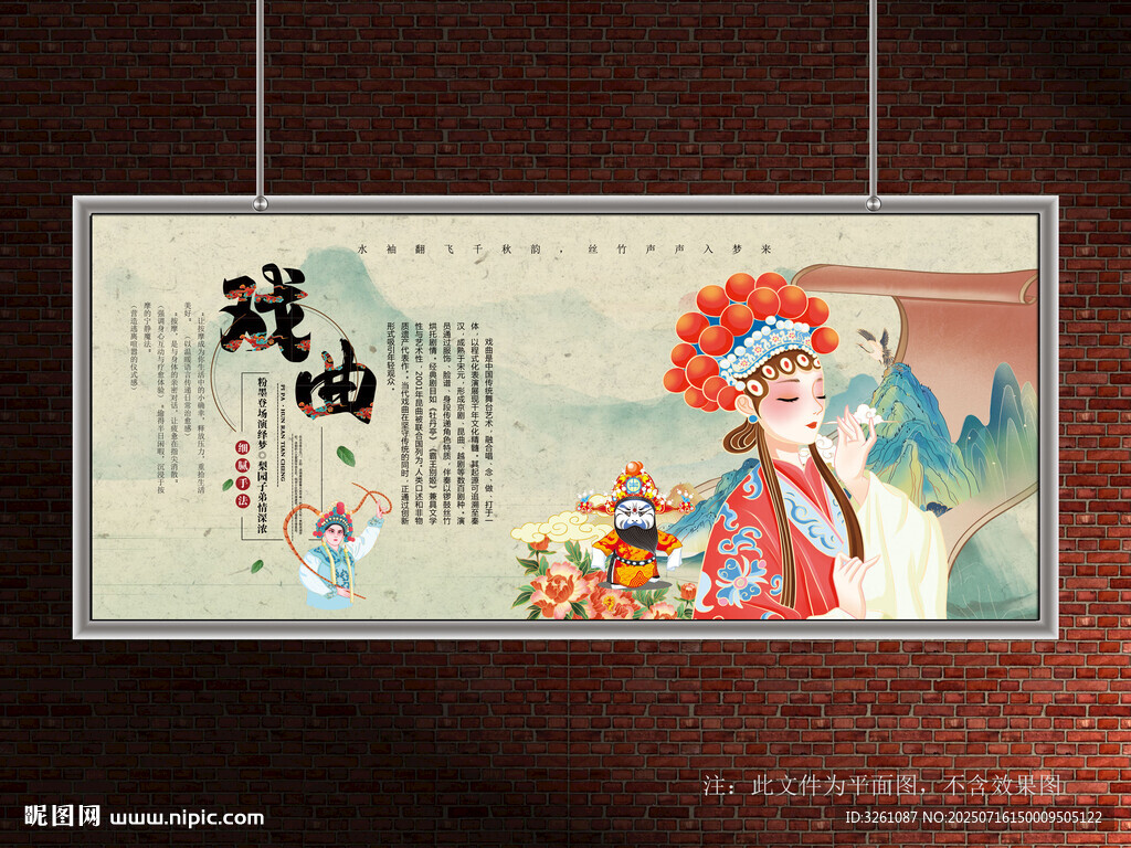 戲劇展板