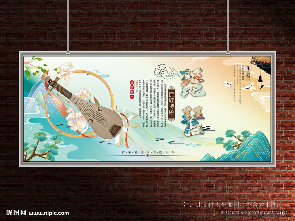 琵琶