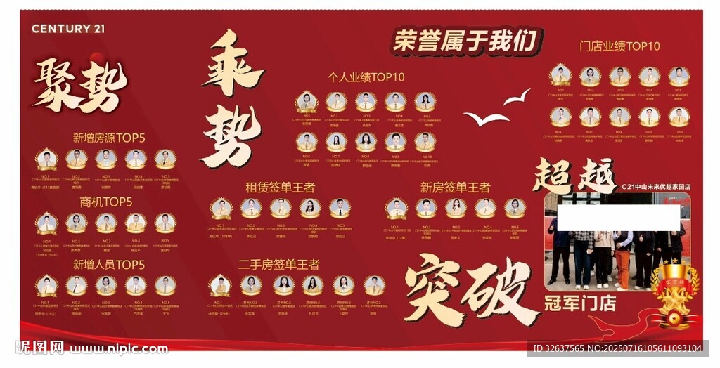 榮譽(yù)展示墻