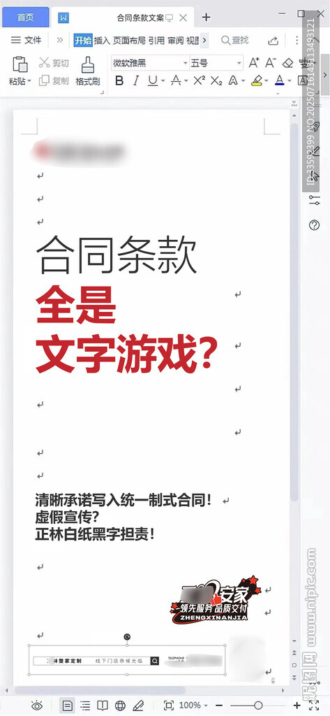 合同 海報