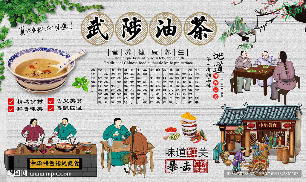 武陟油茶