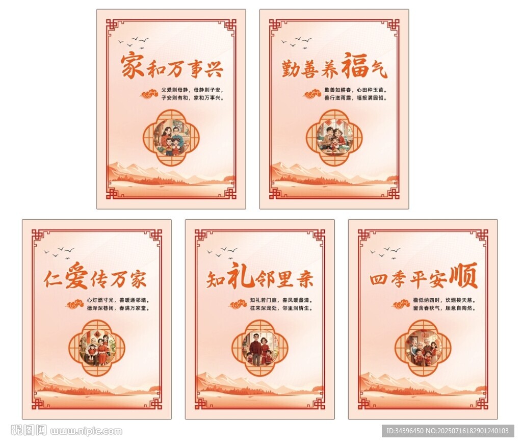 電梯海報(bào)