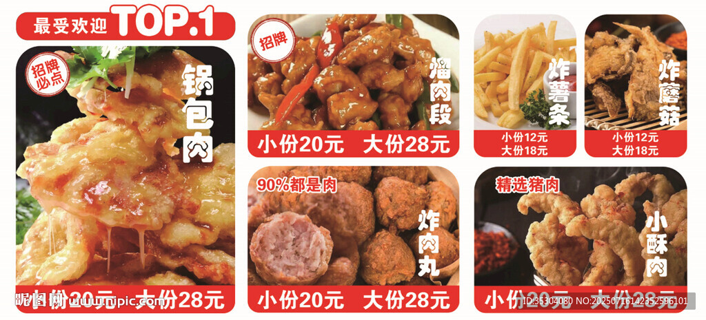 菜單